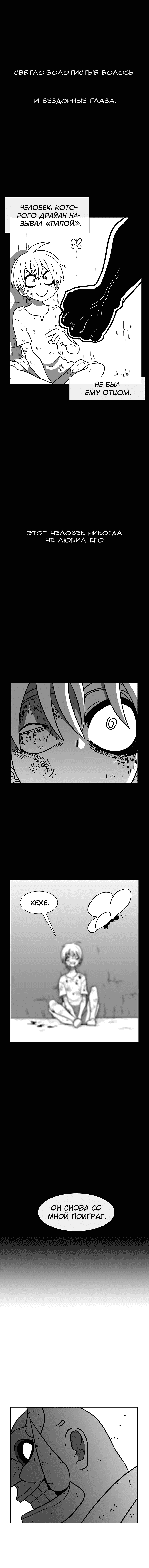 Манга Эффект горения - Глава 66 Страница 3