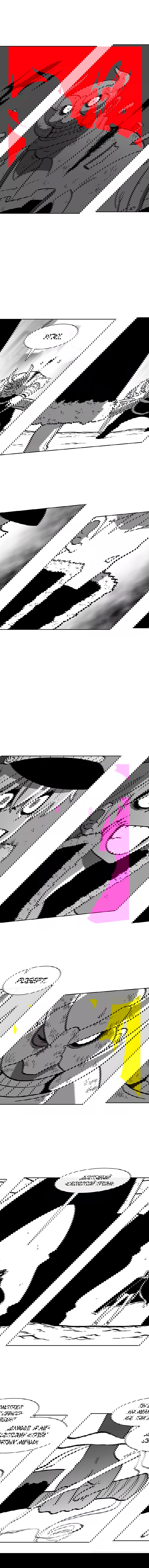 Манга Эффект горения - Глава 66 Страница 4