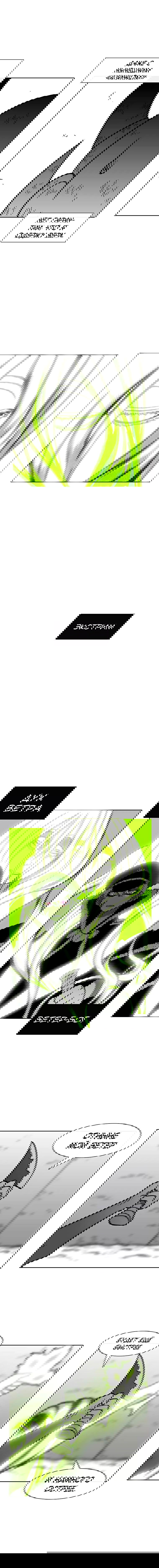 Манга Эффект горения - Глава 66 Страница 7