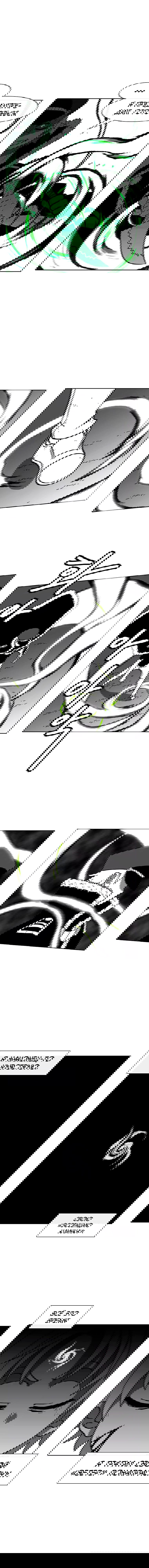 Манга Эффект горения - Глава 66 Страница 5