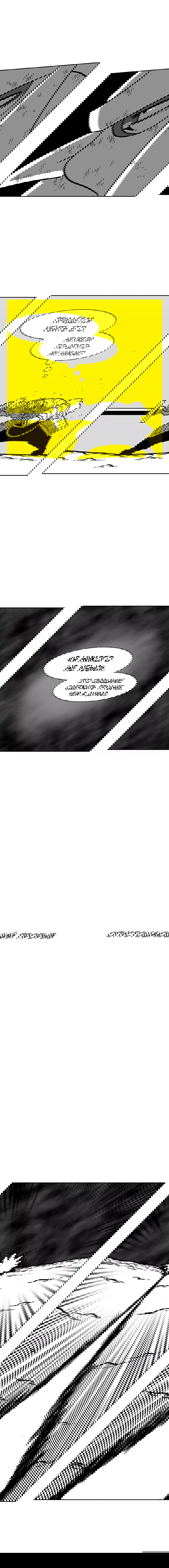 Манга Эффект горения - Глава 66 Страница 11