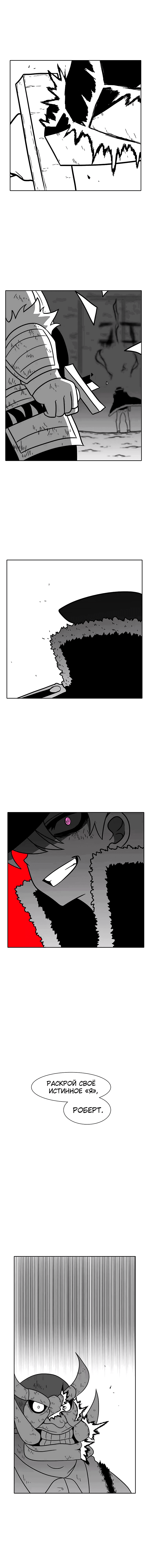 Манга Эффект горения - Глава 66 Страница 13