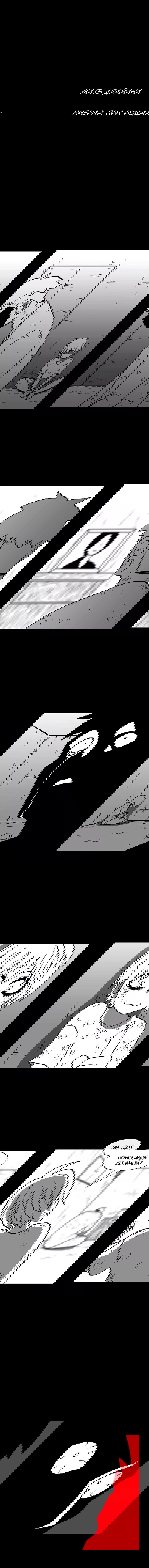 Манга Эффект горения - Глава 66 Страница 2