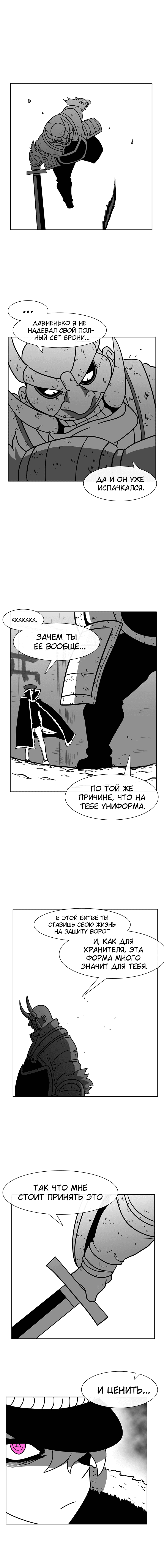 Манга Эффект горения - Глава 65 Страница 10