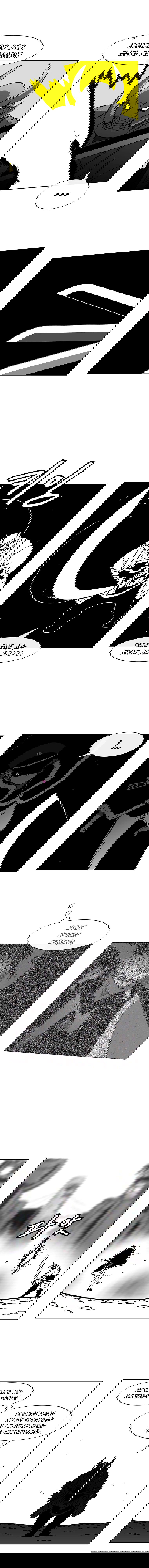 Манга Эффект горения - Глава 65 Страница 5