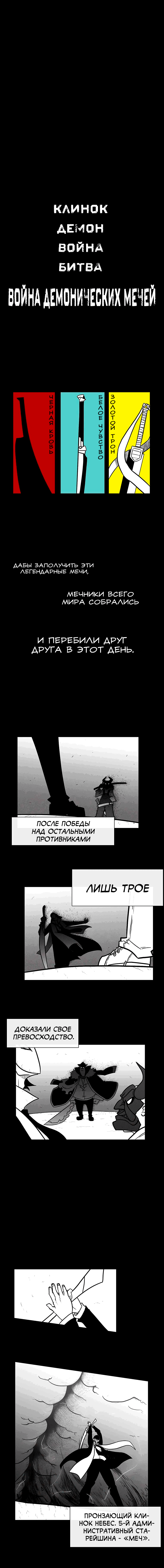 Манга Эффект горения - Глава 65 Страница 2