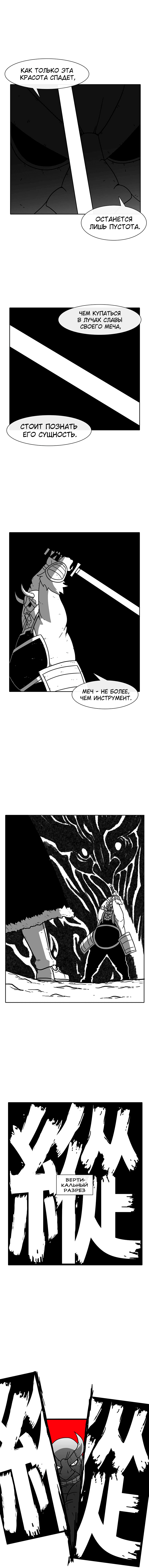 Манга Эффект горения - Глава 65 Страница 6