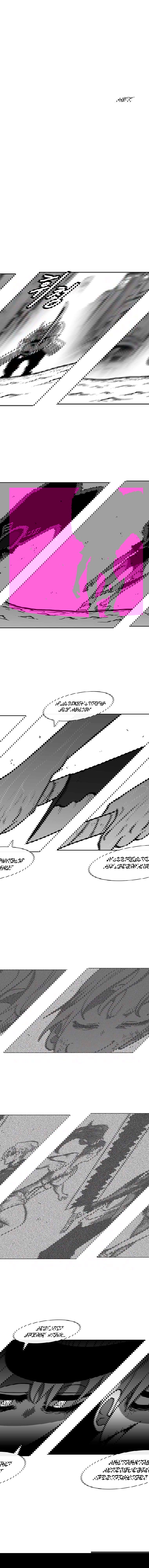 Манга Эффект горения - Глава 65 Страница 15