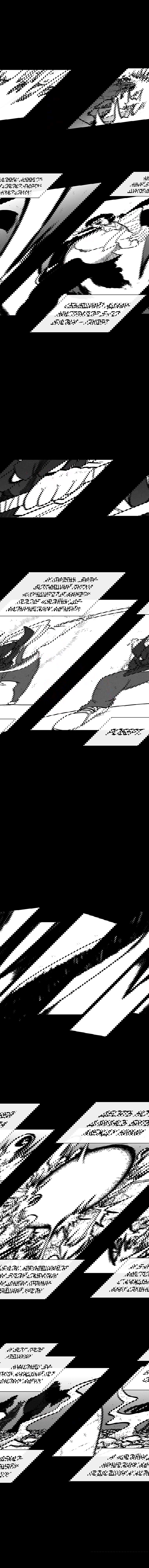 Манга Эффект горения - Глава 65 Страница 3