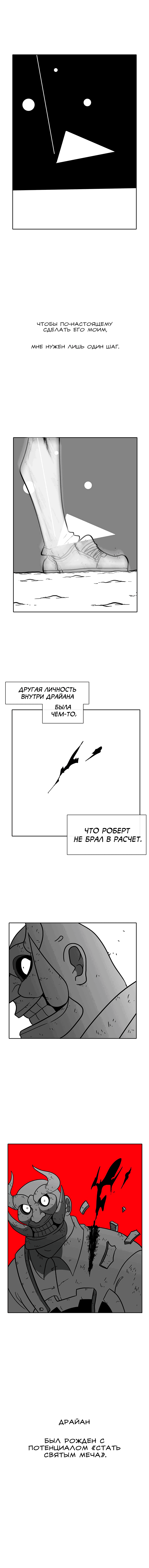 Манга Эффект горения - Глава 65 Страница 16