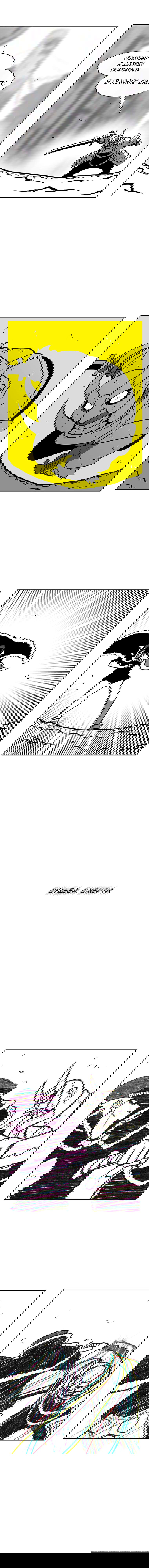 Манга Эффект горения - Глава 65 Страница 11