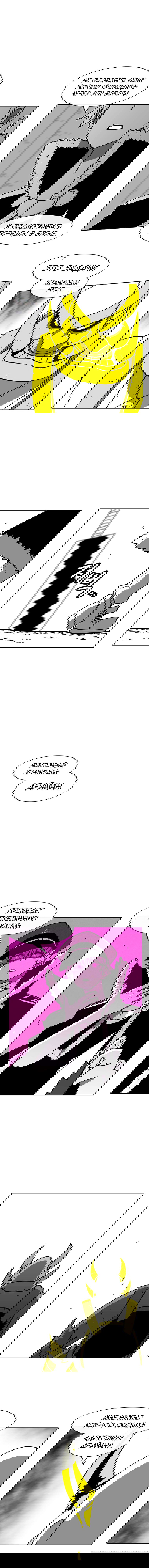 Манга Эффект горения - Глава 64 Страница 12