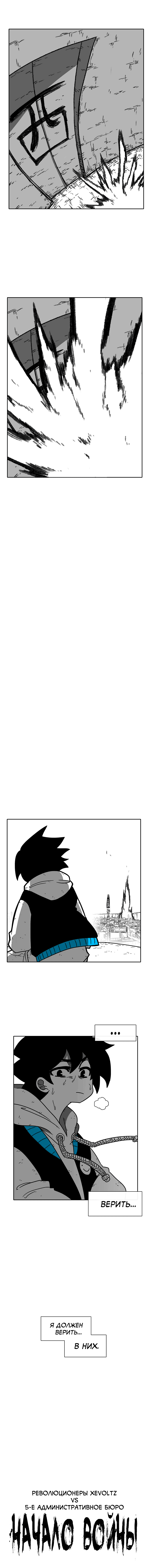 Манга Эффект горения - Глава 64 Страница 14