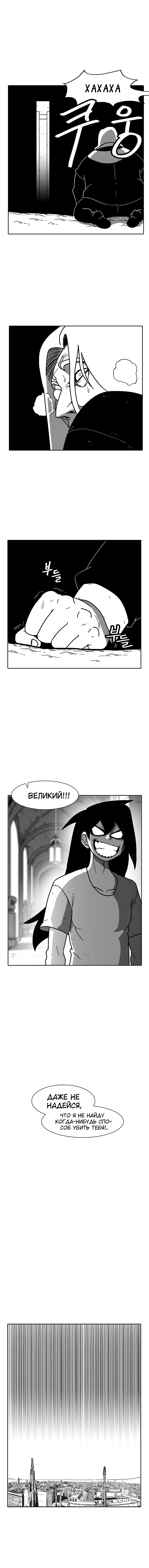 Манга Эффект горения - Глава 64 Страница 10