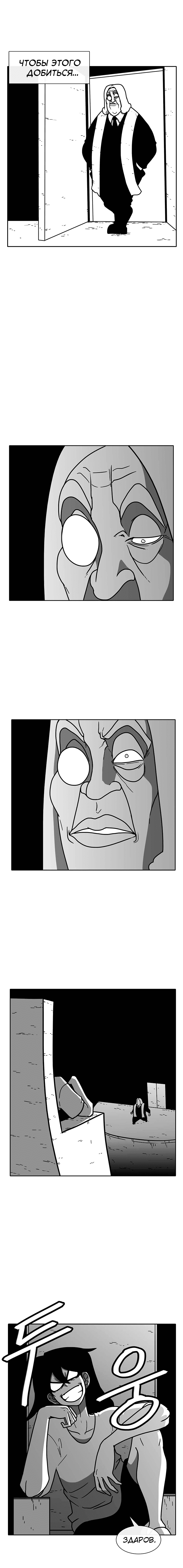 Манга Эффект горения - Глава 64 Страница 4