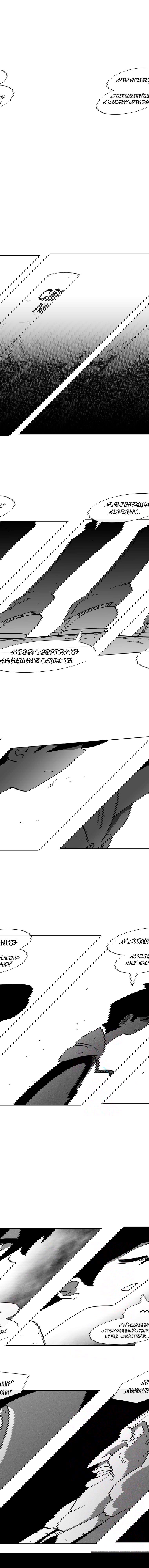 Манга Эффект горения - Глава 63 Страница 12