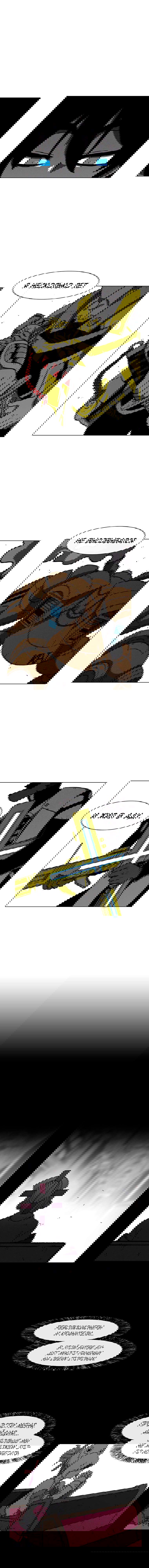 Манга Эффект горения - Глава 63 Страница 13