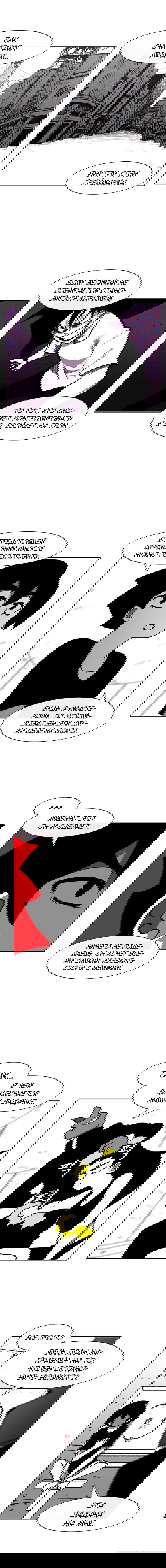 Манга Эффект горения - Глава 63 Страница 6