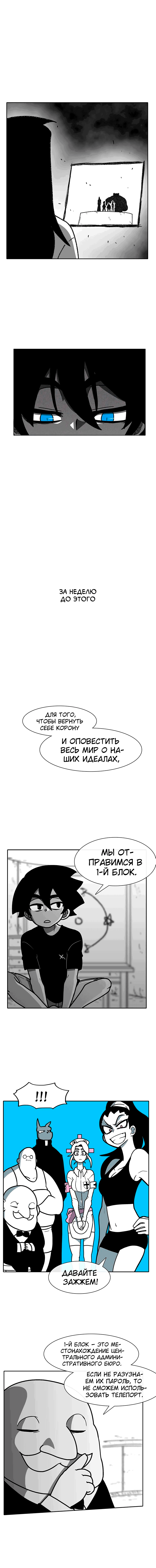 Манга Эффект горения - Глава 63 Страница 2