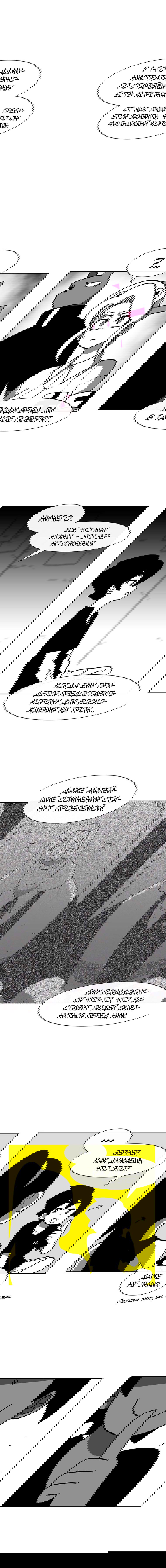 Манга Эффект горения - Глава 63 Страница 4