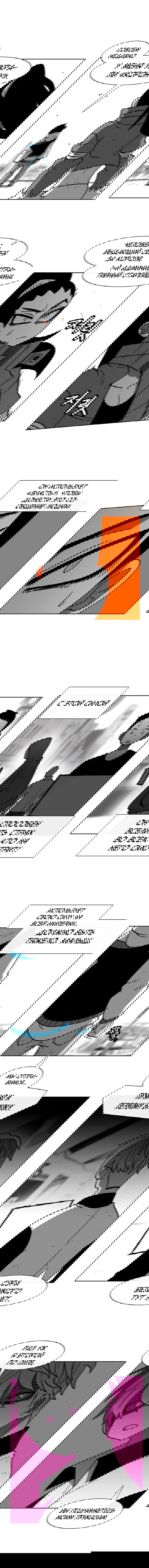 Манга Эффект горения - Глава 63 Страница 11