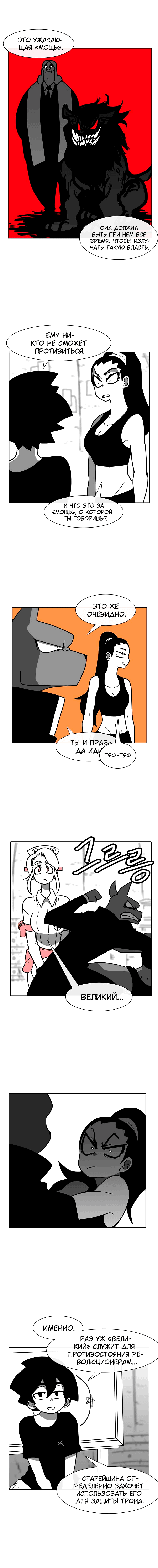 Манга Эффект горения - Глава 63 Страница 5