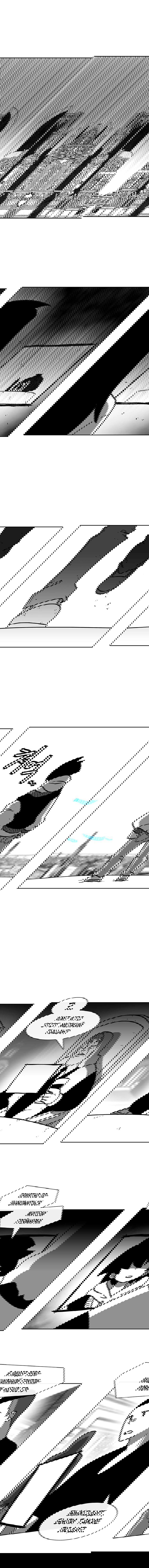 Манга Эффект горения - Глава 63 Страница 9