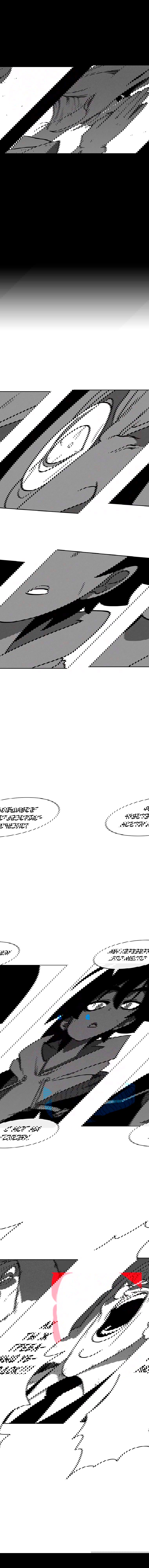 Манга Эффект горения - Глава 63 Страница 14