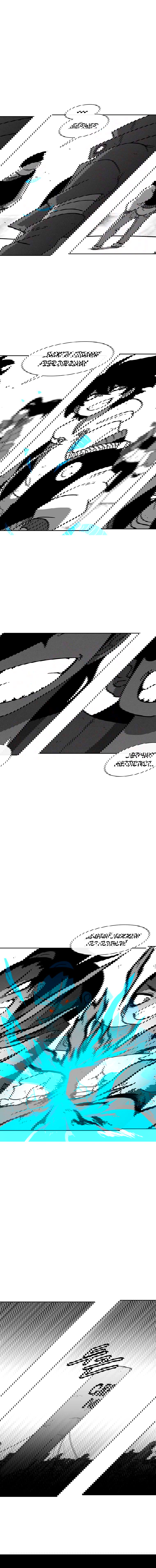 Манга Эффект горения - Глава 63 Страница 15