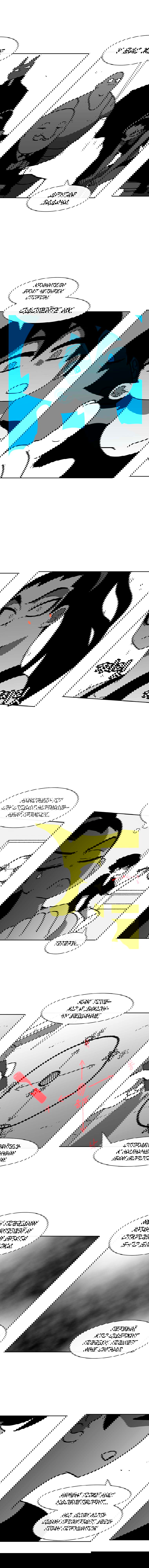 Манга Эффект горения - Глава 63 Страница 7