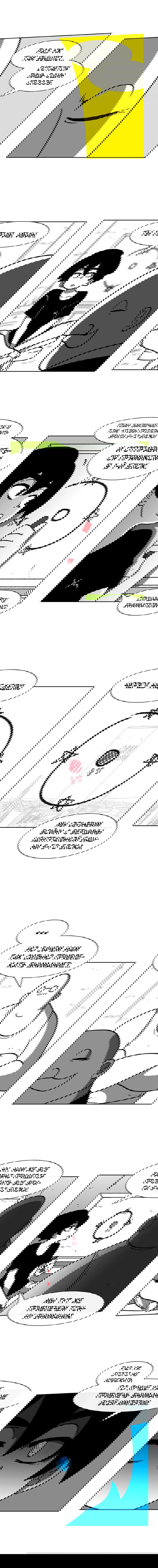 Манга Эффект горения - Глава 63 Страница 3