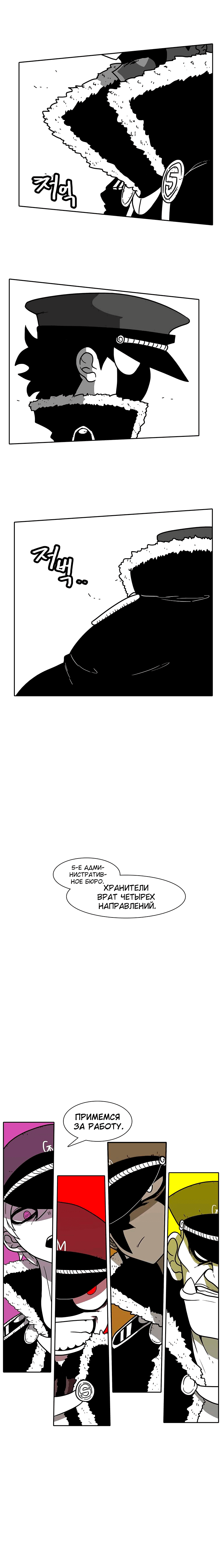 Манга Эффект горения - Глава 63 Страница 18