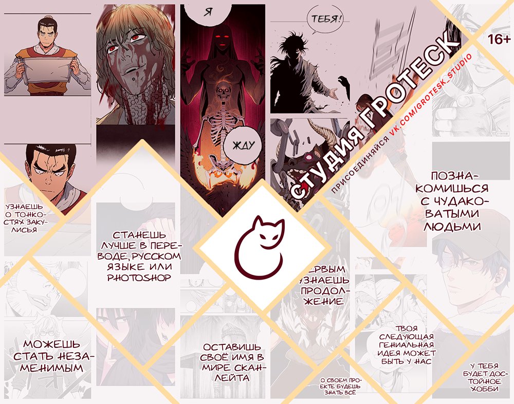 Манга Эффект горения - Глава 62 Страница 1