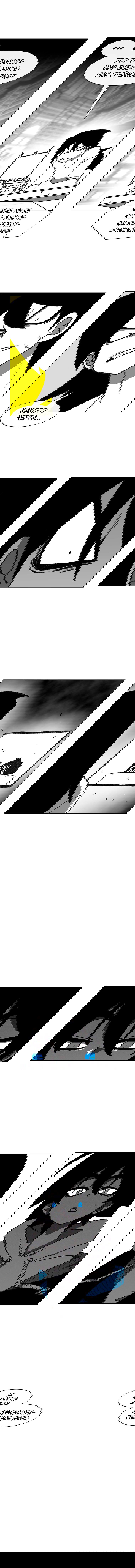 Манга Эффект горения - Глава 62 Страница 14