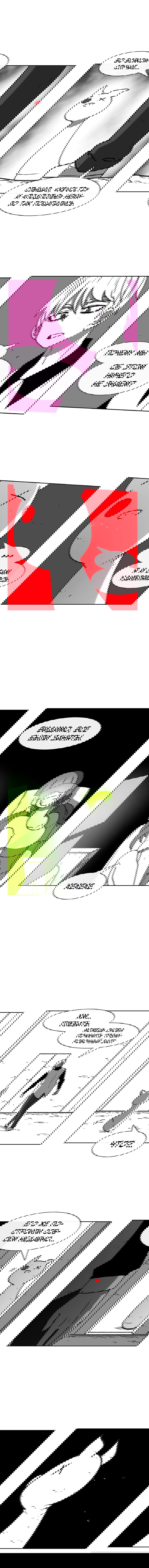 Манга Эффект горения - Глава 62 Страница 6