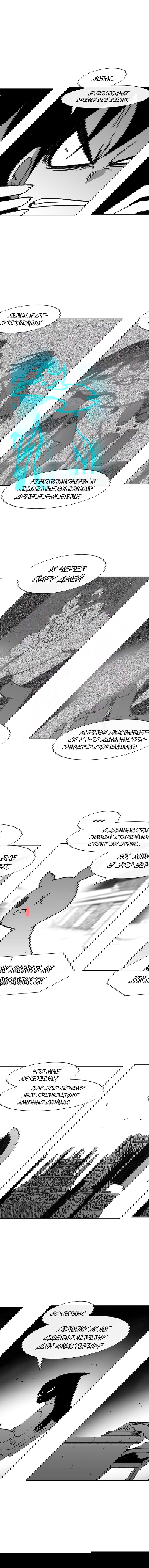 Манга Эффект горения - Глава 62 Страница 3