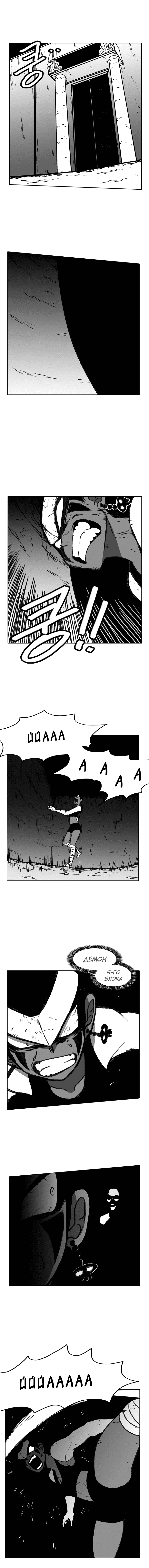 Манга Эффект горения - Глава 62 Страница 11