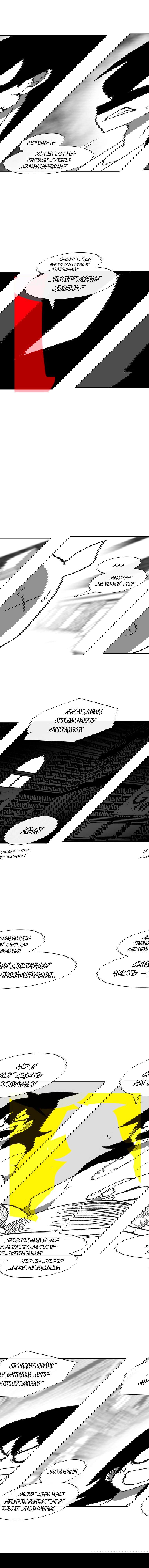 Манга Эффект горения - Глава 62 Страница 4
