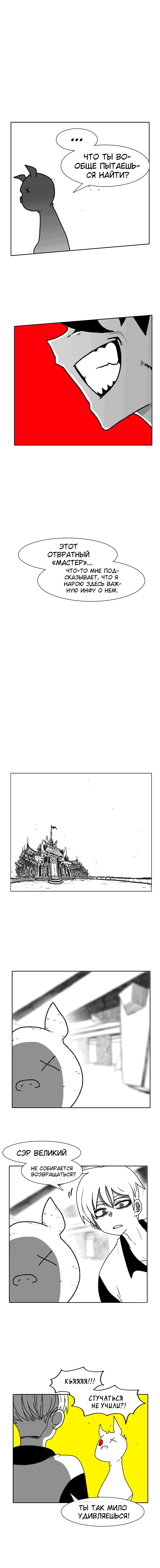 Манга Эффект горения - Глава 62 Страница 5