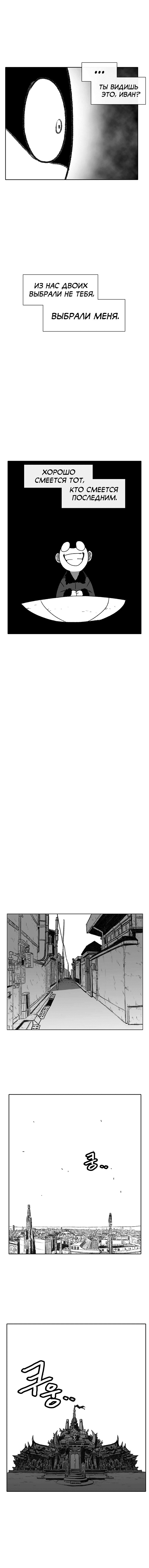 Манга Эффект горения - Глава 62 Страница 10