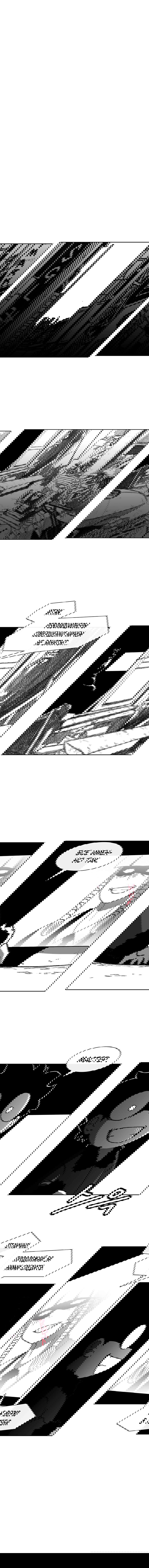 Манга Эффект горения - Глава 62 Страница 9