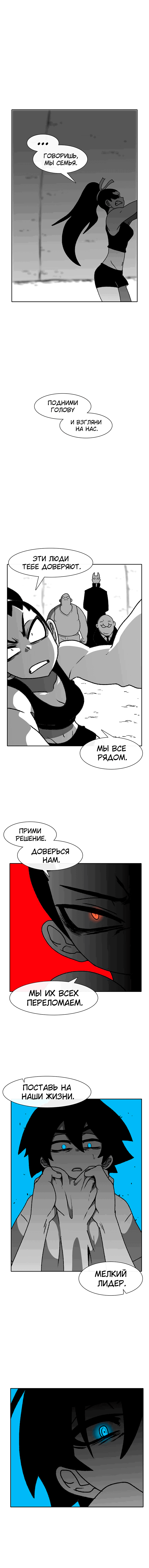 Манга Эффект горения - Глава 61 Страница 11