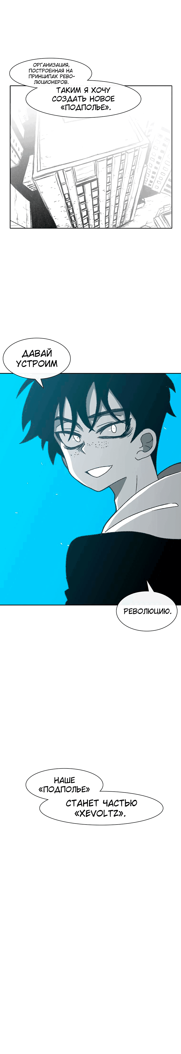 Манга Эффект горения - Глава 61 Страница 15