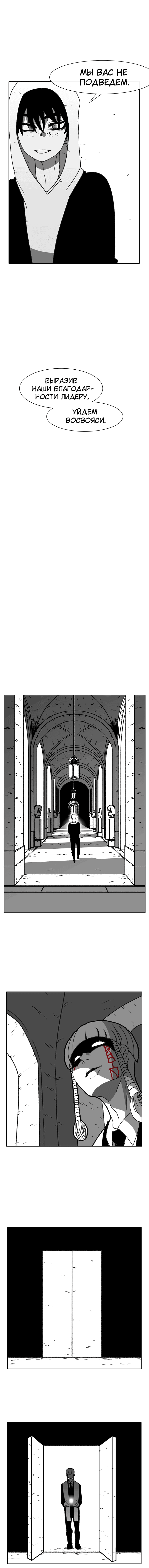 Манга Эффект горения - Глава 61 Страница 4