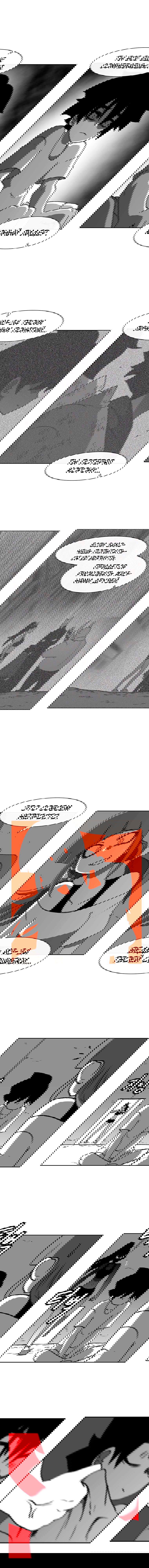 Манга Эффект горения - Глава 61 Страница 9