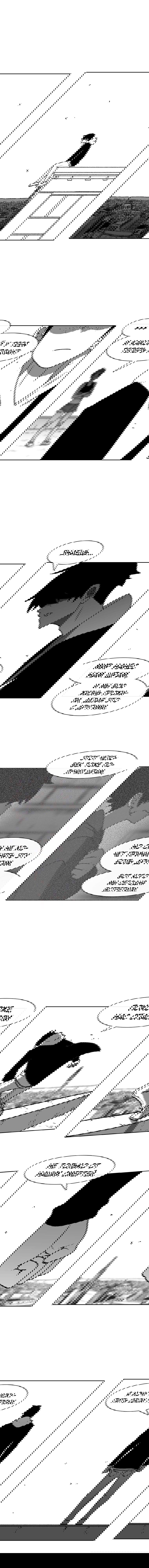 Манга Эффект горения - Глава 61 Страница 13