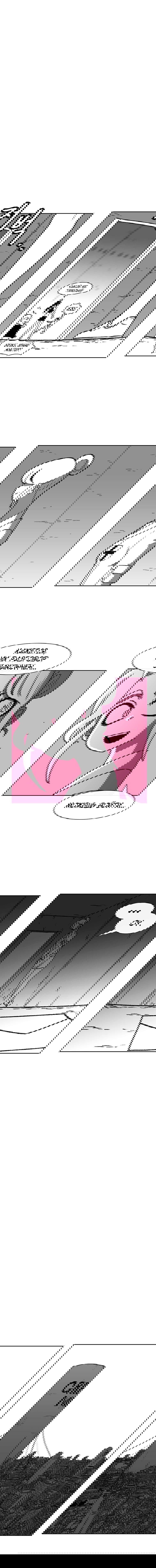 Манга Эффект горения - Глава 61 Страница 12