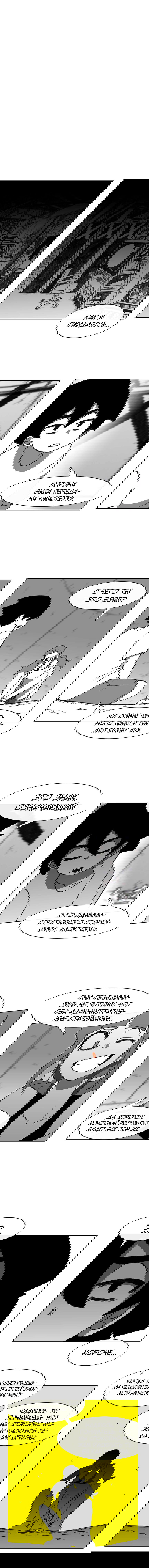 Манга Эффект горения - Глава 61 Страница 6