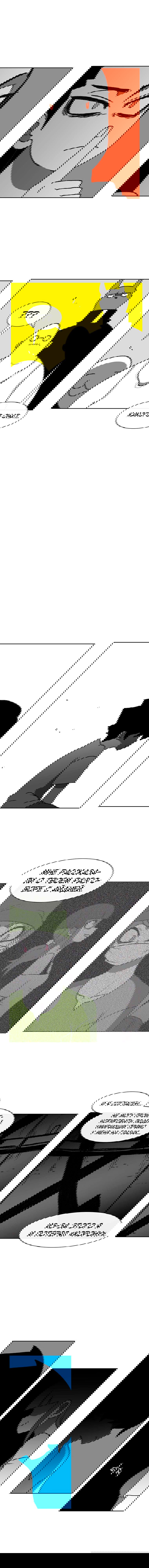 Манга Эффект горения - Глава 61 Страница 8