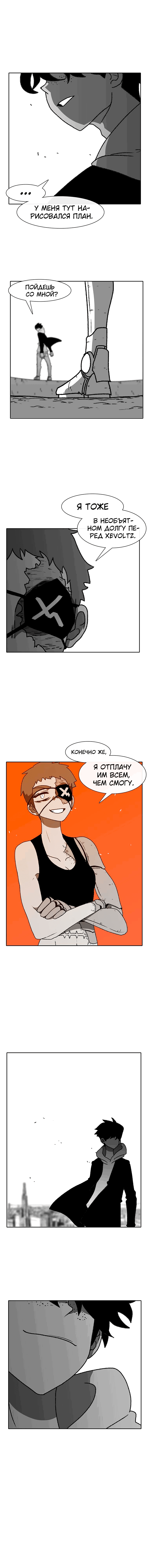 Манга Эффект горения - Глава 61 Страница 14